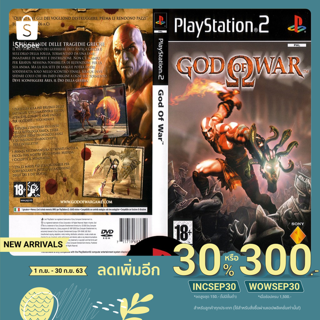 แผ่นเกมส์ PS2 : God of War (USA)