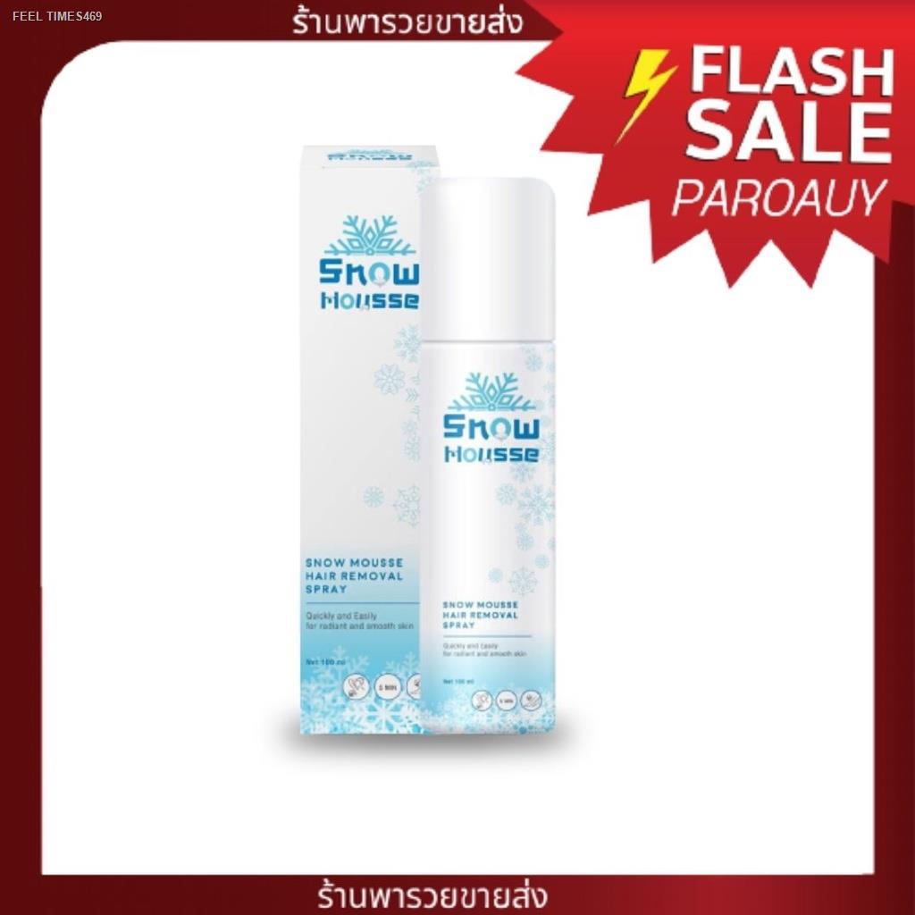 ส่งไวจากไทย-สเปรย์กำจัดขน-snow-mousse-hair-removal-spray-สโนว์มูส-กำจัดขนง่าย-เกลี้ยงเกลา-สูตรเย็น-ขนหลุดง่าย-ถนอมผิว