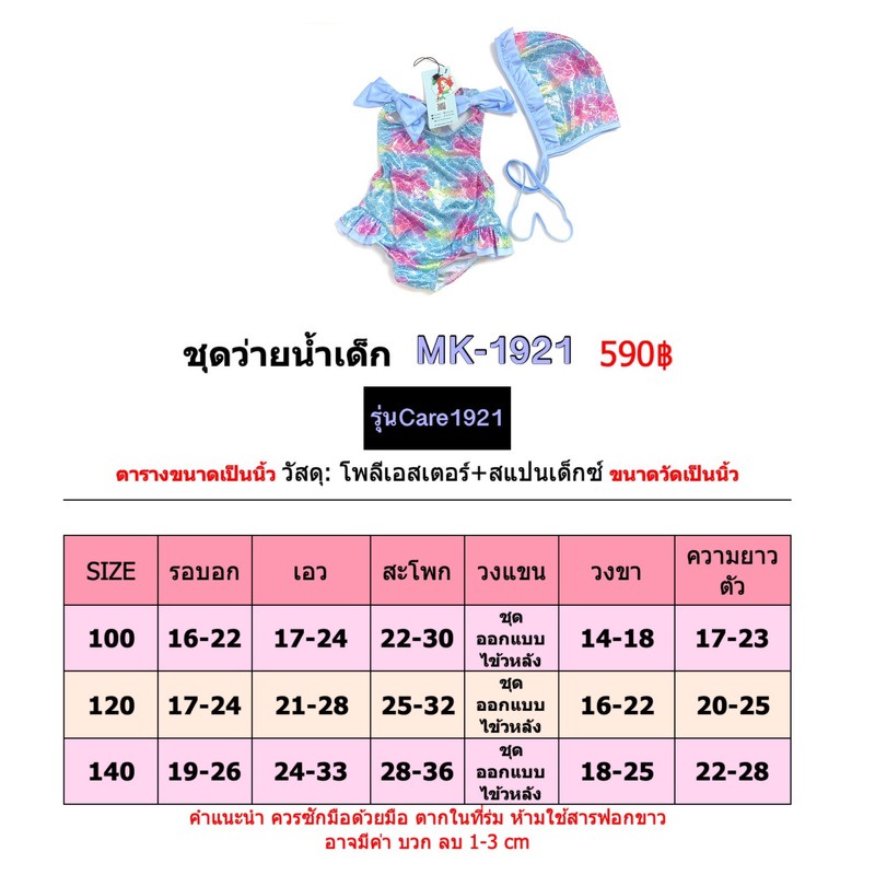 รุ่น-mk-1921-รุ่นสีฟ้า-งานสั่งผลิตของที่ร้าน-จำนวนจำกัด