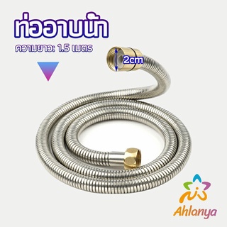 Ahlanya สายฝักบัวส สายฉีดชำระ แตนเลส ยาว 1.5 เมตร shower pipe