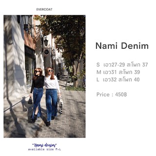 กางเกงยีนส์ nami denim ติดกระดุมด้านข้าง