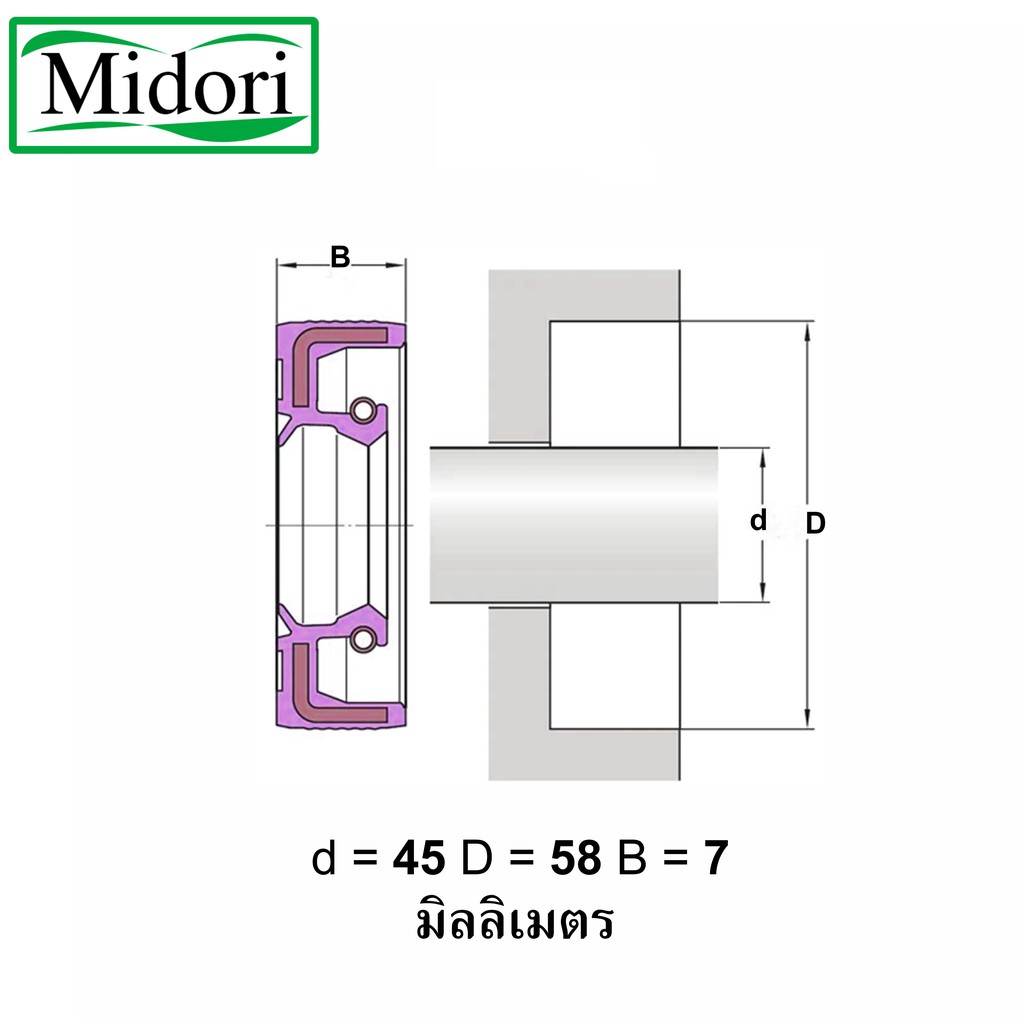 TC45-58-7 ออยซีล ซีลยาง ซีลกันน้ำมัน ซีลกันซึม ซีลกันฝุ่น Oil seal ขนาด ...
