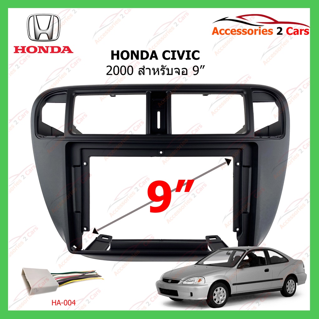 หน้ากากเครื่องเล่น-honda-civic-ปี-1996-2001-แอร์ธรรมดา-ขนาดจอ-9-นิ้ว-รหัส-ho-187