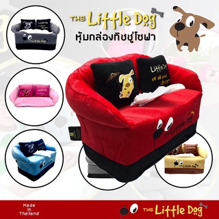 The Little Dog หุ้มกล่องทิชชู่ โซฟา Sofa Tissue Box Cover - ผ้า Poly Velour ปักลายการ์ตูน - ผลิตในประเทศไทย |