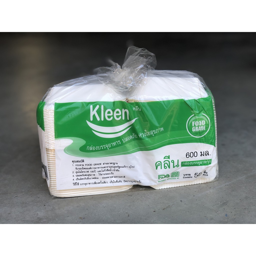 ภาพหน้าปกสินค้ากล่องข้าวกระดาษKleenกล่องบรรจุอาหาร ปลอดภัยห่วงใยสุขภาพขนาด 600ml,725ml,1300ml (50 ใบ)