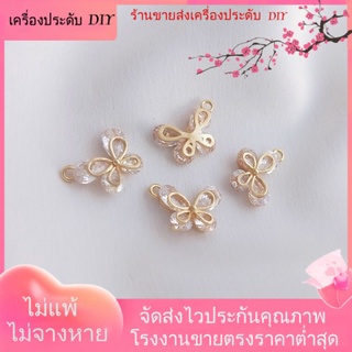 💖เครื่องประดับDIYขายส่ง💖จี้สร้อยคอ สร้อยข้อมือ ต่างหู เครื่องประดับ แฮนด์เมด ชุบทอง 14k รูปผีเสื้อ ประดับเพทาย DIY[จี้/ห้อยลูกปัด/สร้อยข้อมือ/สร้อยคอ/ต่างหู]