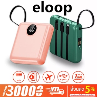 ภาพหน้าปกสินค้าelop【รุ่นใหม่ล่าสุดปี2022】Power Bank  พาวเวอร์แบงค์สายชาร์จในตัวให้ถึง4สาย ความจุแบตเต็มแม็ก30000mAh รับประกันของแท้100 ที่เกี่ยวข้อง