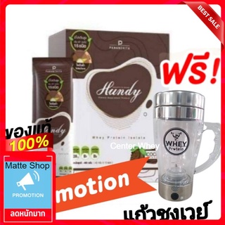 Hundy Whey Protein เวย์โปรตีนทดแทนมื้ออาหาร  โปรตีนสูง 28​กรัม แคลอรี่ต่ำ ช่วยสร้างกล้ามเนื้อ ลีน ลดไขมัน มีสารอาหารครบ