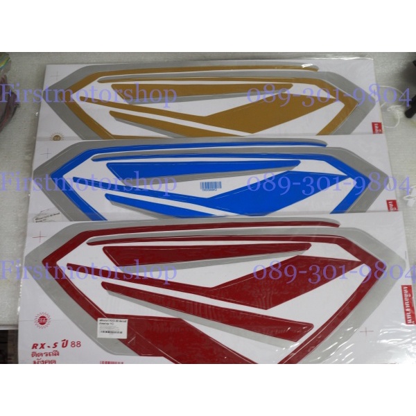 สติ๊กเกอร์ RXS RX115 Yamaha Sticker หลายสีให้เลือก Firstmotorshop เก็บ ...