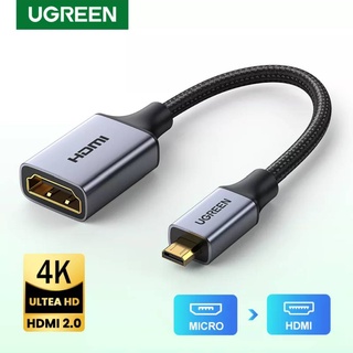 UGREEN รุ่น 10553, 15518 อะแดปเตอร์แปลง Micro HDMI (Male) to HDMI (Female) รองรับ 4K 3D 1080P