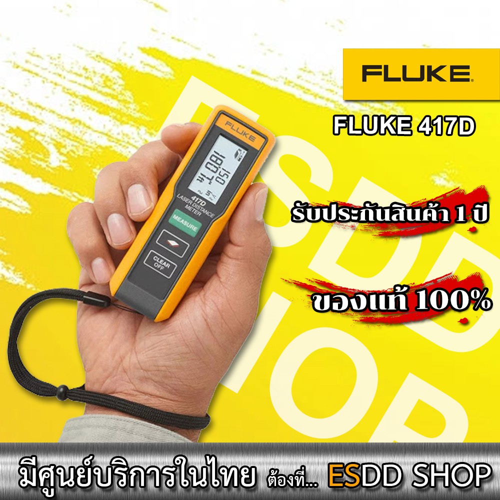 fluke-417d-laser-distance-เครื่องมือวัดระยะ