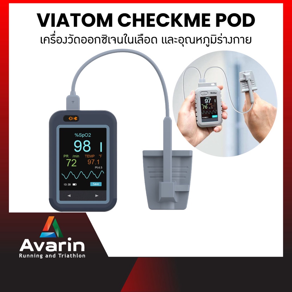 viatom-checkme-pod-เครื่องวัดออกซิเจนในเลือด-และอุณหภูมิร่างกาย-รับประกันศูนย์ไทย-1-ปี