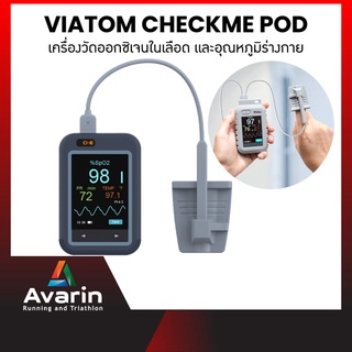 Viatom Checkme Pod เครื่องวัดออกซิเจนในเลือด และอุณหภูมิร่างกาย รับประกันศูนย์ไทย 1 ปี