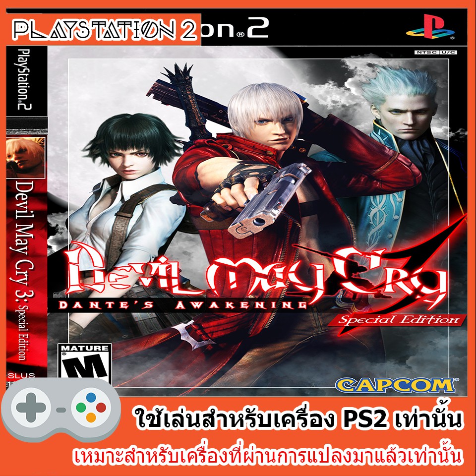 แผ่นเกมส์-ps2-devil-may-cry-3-special-edition
