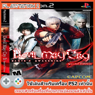 แผ่นเกมส์ PS2 - Devil May Cry 3 Special Edition