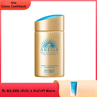 สินค้า NEW ANESSA Perfect UV Sunscreen Skincare Milk SPF50+PA++++ 60ml.แอนเนสซ่า กันแดดเนื้อน้ำนม