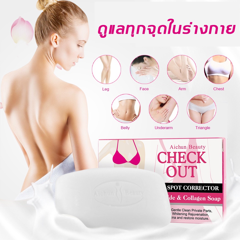 สบู่ผิวขาวใส-aichunสบู่ก้อน40gเผยผิวสว่างใส-สบู่สูตรลับ-ครีมคอขาว-สบู่แฮนด์เมด-สบู่วิงค์ไวท์private-parts-whitening-soap