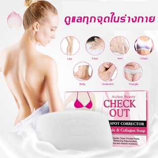 สบู่ผิวขาวใส Aichunสบู่ก้อน40gเผยผิวสว่างใส สบู่สูตรลับ ครีมคอขาว สบู่แฮนด์เมด สบู่วิงค์ไวท์Private parts whitening soap