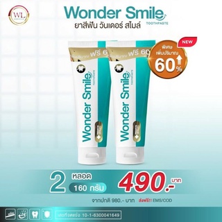 💥ส่งฟรีของแท้100%💥1แถม1 WonderSmile   แก้ปัญหาฟันผุ หินปูน ฟันเหลือง แผลในช่องปาก กลิ่นปาก ยาสีฟันฟันขาว ยาสีฟันคนจัดฟัน