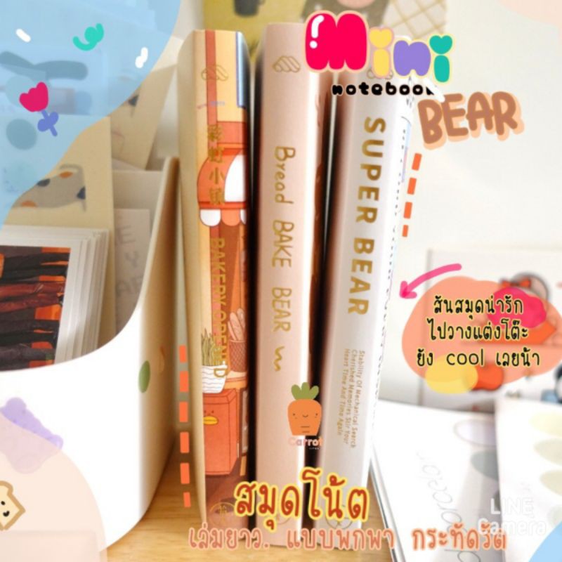 สมุด-notebook-bear-mini