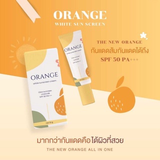 กันแดดส้ม SPF 50 Pa+++