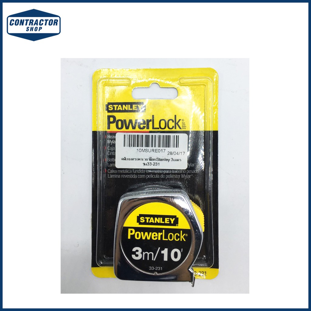 stanley-สแตนเล่ย์-ตลับเมตร-ขนาด-3-เมตร-พาวเวอร์-ล็อค-power-lock-รุ่น-33-231