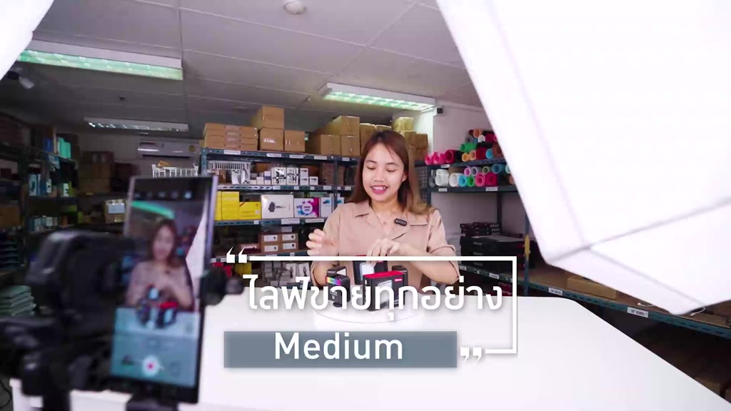 เซ็ตไลฟ์ขายทุกอย่าง-medium