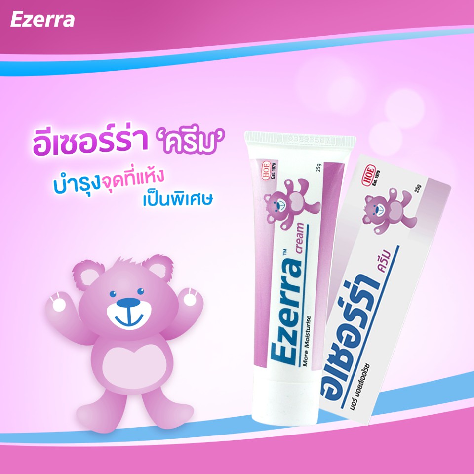 ภาพสินค้า*ของแท้  ฉลากไทย* Ezerra Cream อีเซอร์ร่า ครีม บำรุงผิว แพ้ง่าย จากร้าน bexmeth บน Shopee ภาพที่ 5