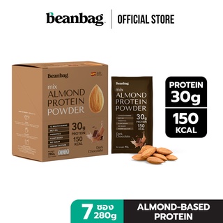 สินค้า Beanbag Almond Protein Powder รส Dark Chocolate 280g โปรตีนอัลมอนด์และโปรตีนพืชรวม 5 ชนิด