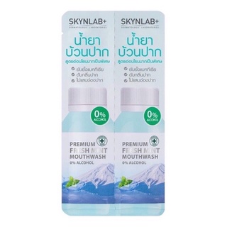 สินค้า น้ำยาบ้วนปาก PREMIUM FRESH MINT สูตรอ่อนโยนมากเป็นพิเศษ มีสารสกัดธรรมชาติ Spearmint Essential Oil 2 ขนาด 15 ml.