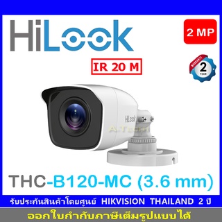 HILOOK by HIKVISION 2MP รุ่น HTC-B120-MC 3.6 (1ตัว)