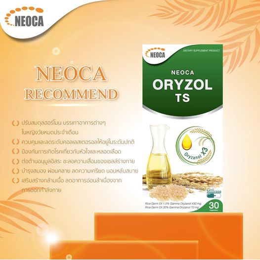 neoca-oryzol-ts-น้ำมันจมูกข้าวเข้มข้นจากประเทศญี่ปุ่น-กล่อง-30-แคปซูล