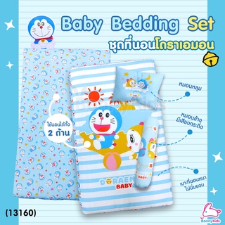 (13160) NUEBABE (นูเบบ) Baby Bedding Set ชุดที่นอนโดราเอมอน