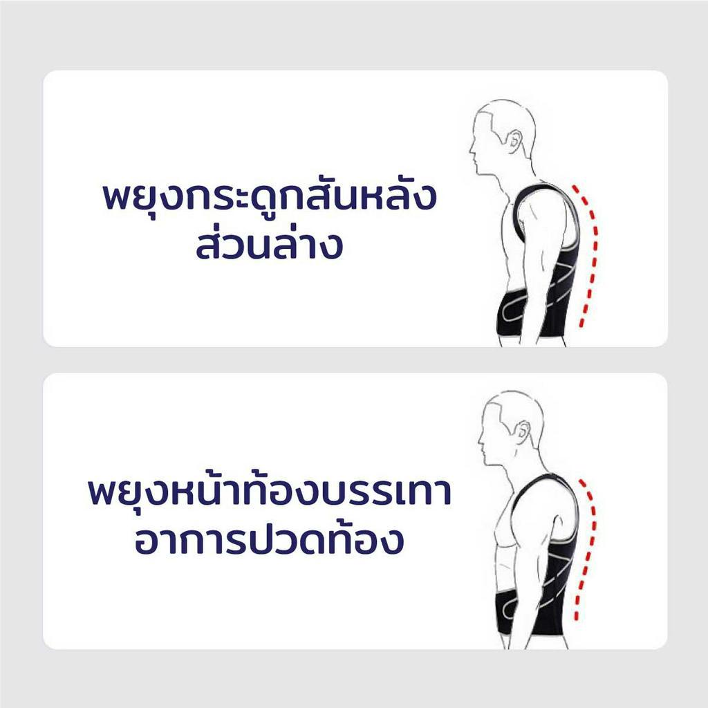 อุปกรณ์พยุงไหล่และหลัง-มีแกนกลาง-สายดัดหลังตรง-พยุงหลังตรง-แบบปรับความกระชับได้-ป้องกันการไหล่ห่อ-ช่วยพยุงกระดูกสันหลัง