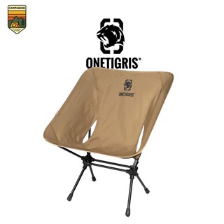 Onetigris Promenade Camping Chair สี Coyote Brown รับได้ 150Kg. *มีประกัน (CE-ZDY02-CB)