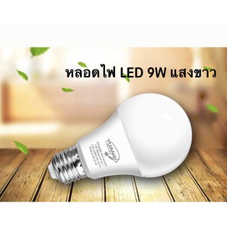 [ ซื้อ 4 แถม 1] YUANBO หลอดไฟ ไฟ ไฟLED 5W ฝาขุ่น ขั้ว E27 สว่างมาก ประหยัดไฟ ใช้งานง่าย เปลี่ยนได้เอง