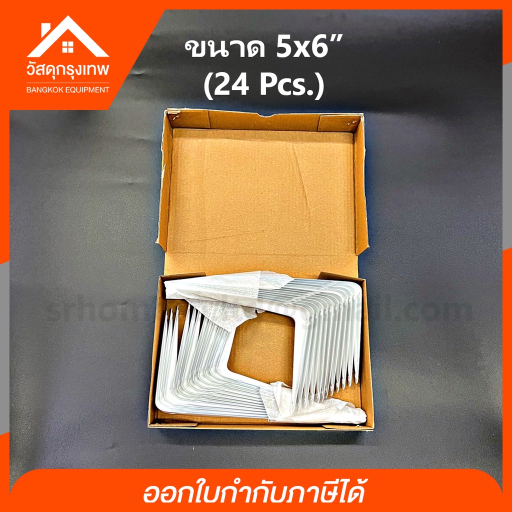 ฉากรับชั้น-เหล็กเท้าแขน-เหล็กค้ำชั้นวางของ-power-ขนาด-5x6-ยกกล่อง-24-อัน