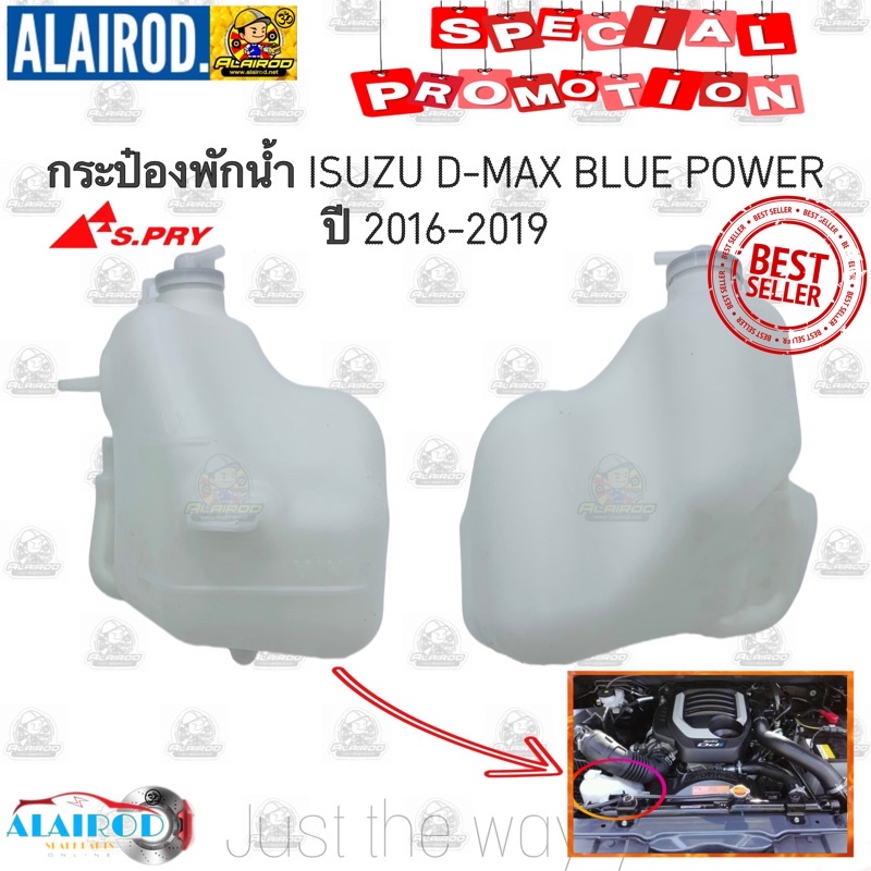 กระป๋องพักน้ำ-isuzu-d-max-ปี-2016-2019-oem