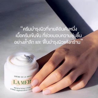 💖 LA MER The Moisturizing Soft Cream 7 ml(มีสินค้าในไทย)