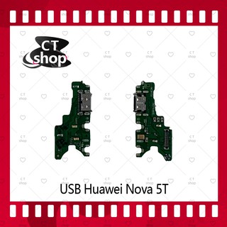 สำหรับ Huawei Nova 5T อะไหล่สายแพรตูดชาร์จ Charging Connector Port Flex Cable（ได้1ชิ้นค่ะ) อะไหล่มือถือ CT Shop