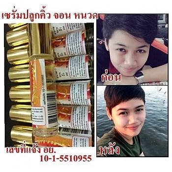 genive-เซรั่มปลูกคิ้ว-หนวด-จอน-เครา-ผม-ขนาด-10-ml