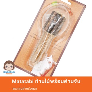 ภาพหน้าปกสินค้าCatwant Matatabi Silvervine Hand Grenade มาทาทาบิ สำหรับแมว ที่เกี่ยวข้อง