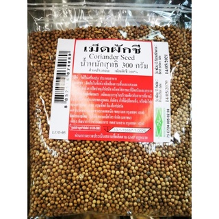 เม็ดผักชี coriander seed 300 กรัม