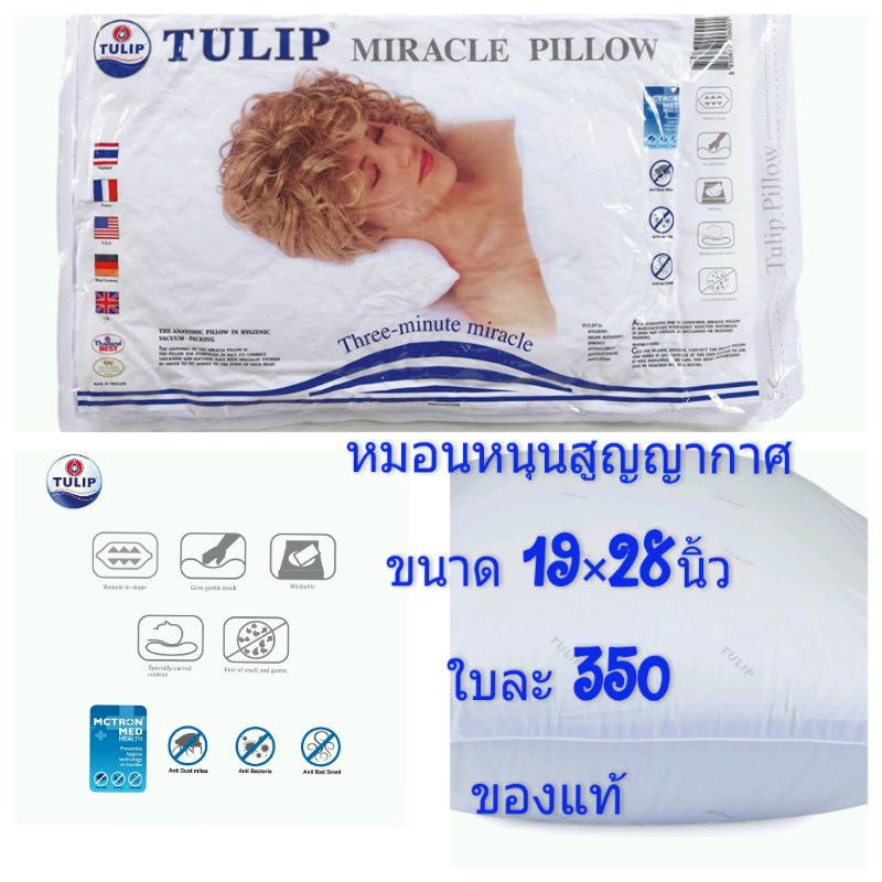 1-ใบ-19-28-หมอนหนุนสูญญากาศmiracle-pillow