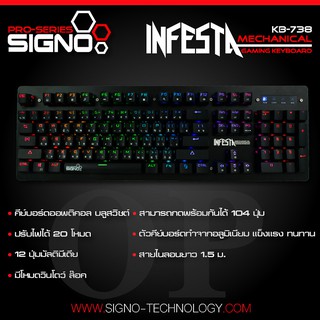 ภาพหน้าปกสินค้าSigno E-Sport KB-738 INFESTA Mechanical Gaming Keyboard (Optical Blue Switch)OR (Optical RED Switch)คีย์บอร์ดสำหรับคอเกม ที่เกี่ยวข้อง