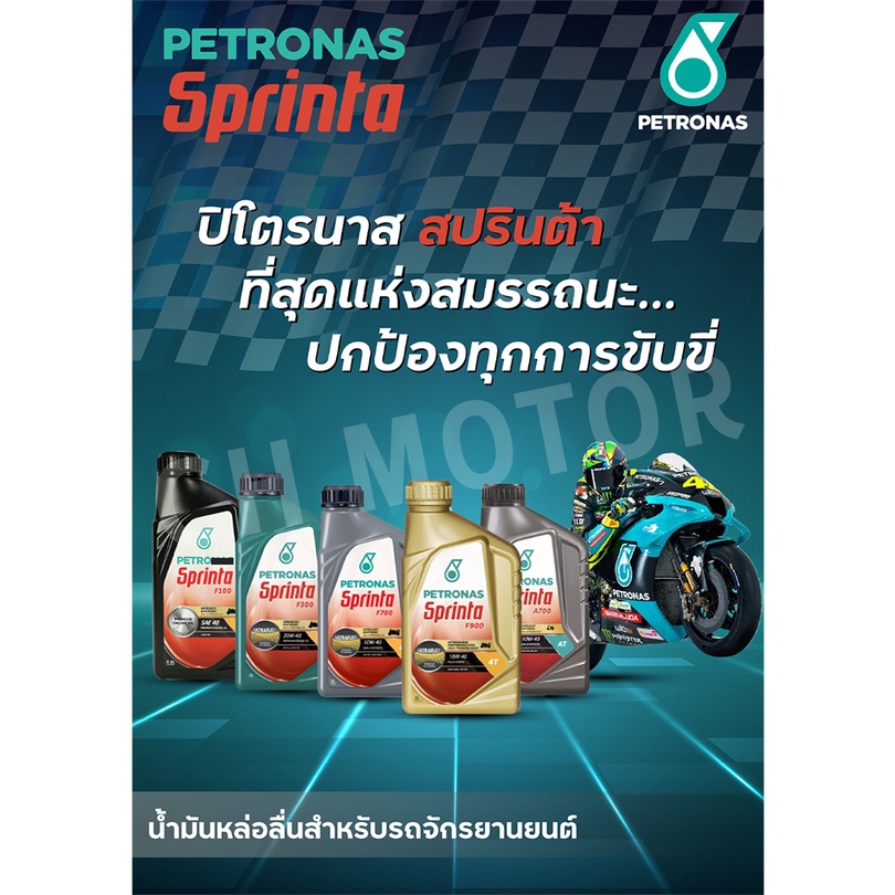 petronas-sprinta-f100-sae40-0-8-ลิตร-petronas-sprinta-f100-sae40-premium-engine