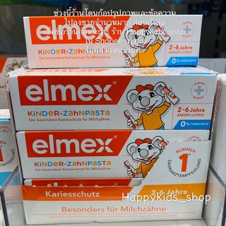 ภาพหน้าปกสินค้ายาสีฟันเด็ก Elmex จากเยอรมนี ยาสีฟันกลืนได้ ที่เกี่ยวข้อง