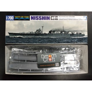 AOSHIMA 1/700 SPECIAL PURPOSE SUBMARINE CARRIERS NISSIHIN (โมเดลเรือ Model DreamCraft)