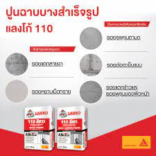 lanko-110-skimcoat-grey-ปูนฉาบบางผสมสำเร็จ-สำหรับฝ้าและผนังภายในและภายนอก-20kg-ขัดมัน-ทำสไตล์ล็อฟ-loft