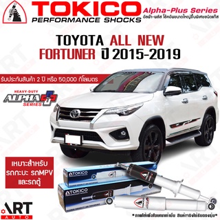 Tokico โช๊คอัพ Toyota all new fortuner โตโยต้า ออลนิว ฟอร์จูนเนอร์ alpha plus ปี 2015-2019